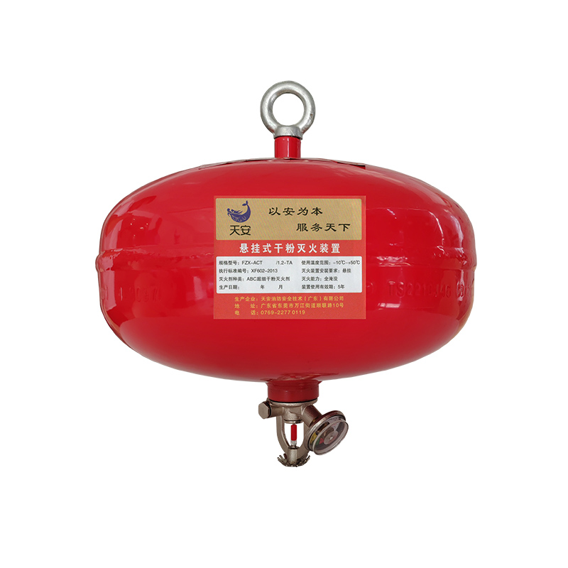 懸掛式超細(xì)干粉滅火器（溫控68℃）