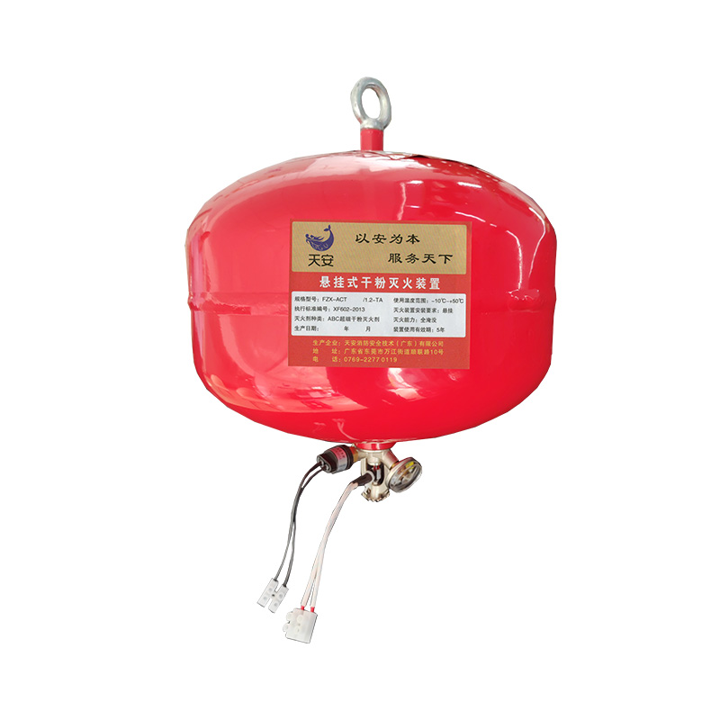 懸掛式超細(xì)干粉滅火器(溫控+電控+負(fù)壓信號(hào)反饋)