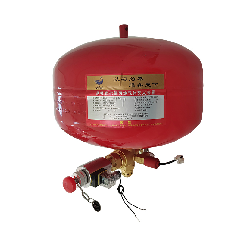 電磁懸掛式全氟己酮?dú)怏w自動(dòng)滅火裝置