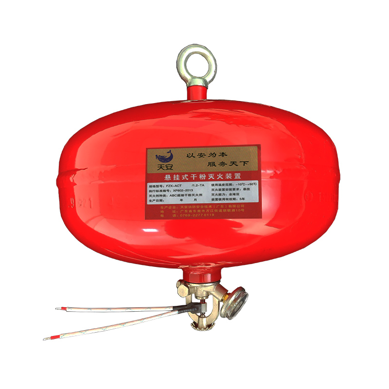 懸掛式超細(xì)干粉滅火器(溫控+電控)