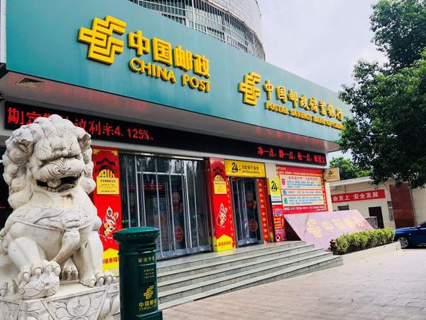 中國郵政集團(tuán)公司咸寧市分公司