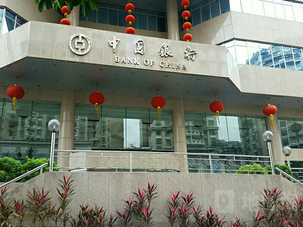 中國(guó)銀行股份有限公司惠州分行
