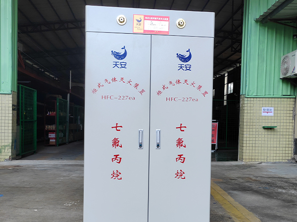 檔案庫房為什么要用七氟丙烷滅火裝置