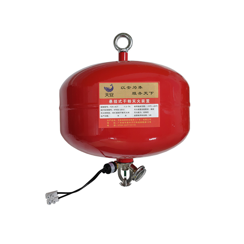 懸掛式超細(xì)干粉滅火器（93℃溫控）